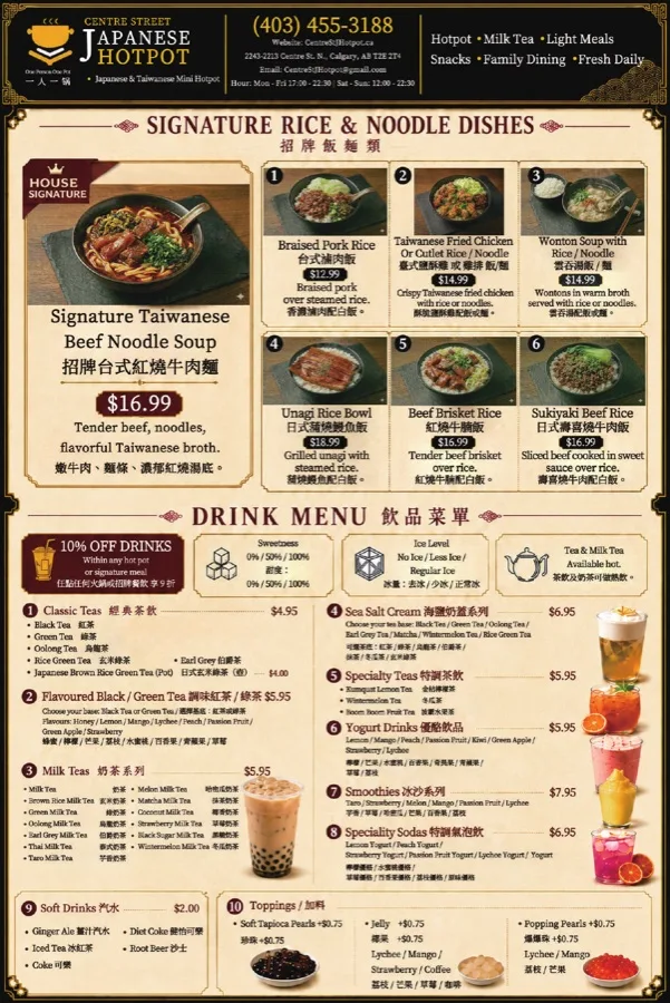 Full rice noodle and drink menu page
