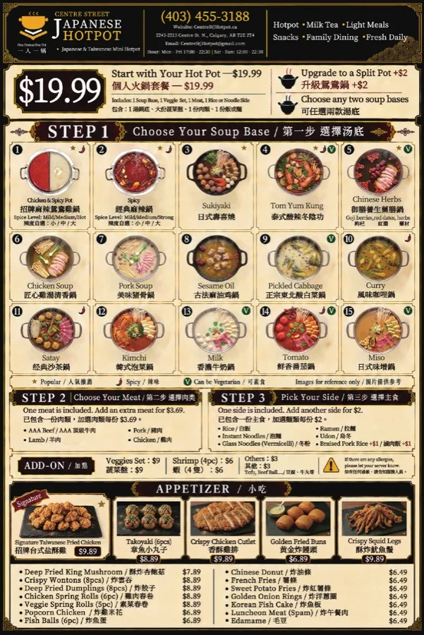 Full hot pot set and appetizer menu page